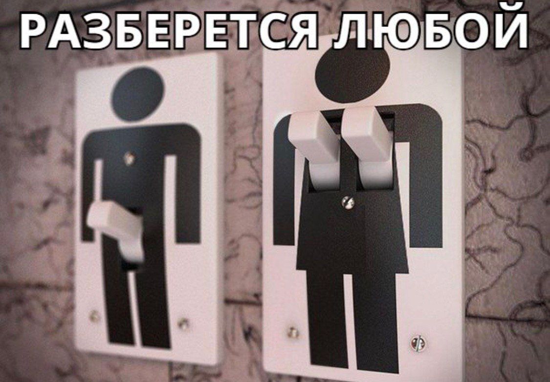 РАЗБЕРЕТСЯ ЛЮБОЙ