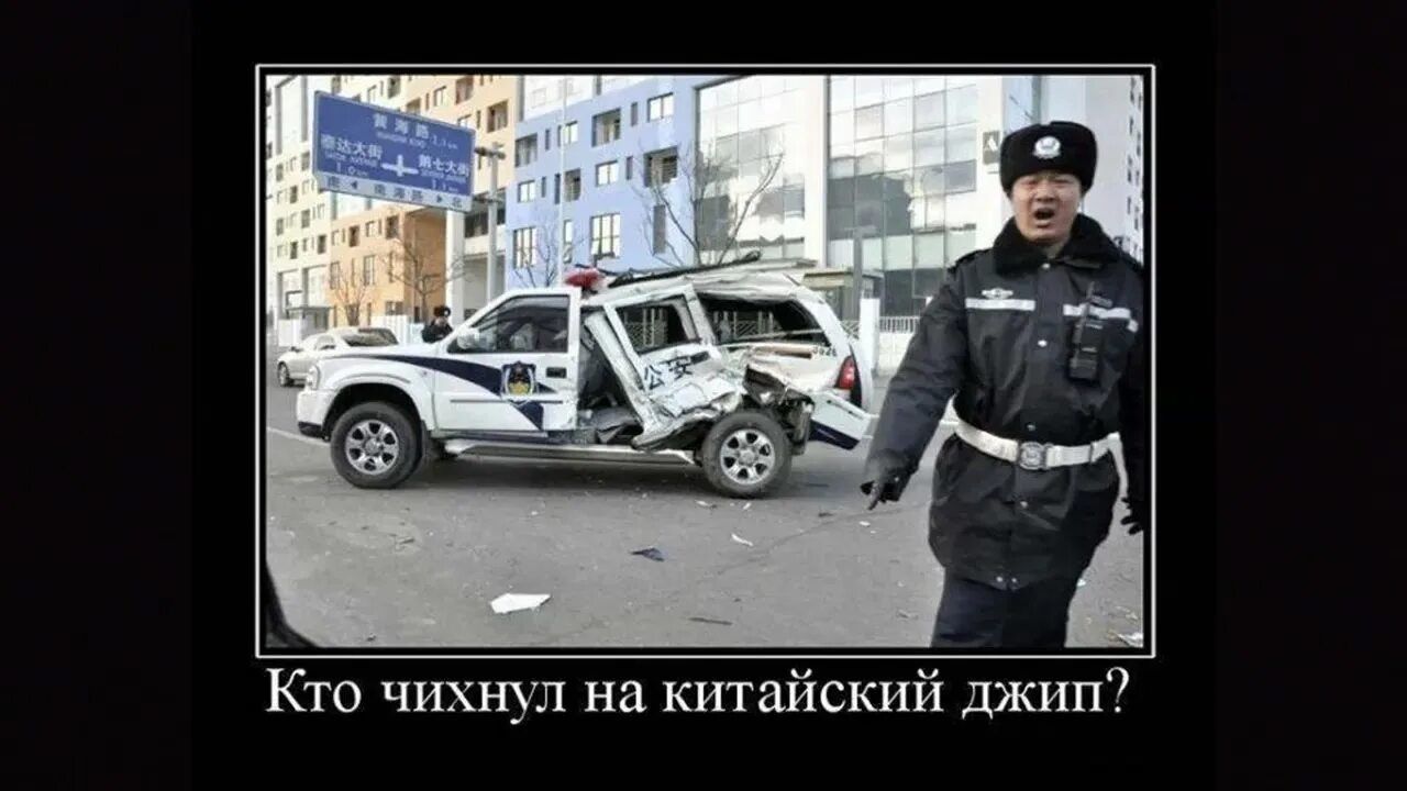 Кто чихнул на китайский джип?