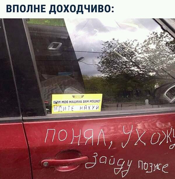 ВПОЛНЕ ДОХОДЧИВО:
ПОНЯЛ, УХОЖ, ЗАЙДУ ПОЗЖЕ