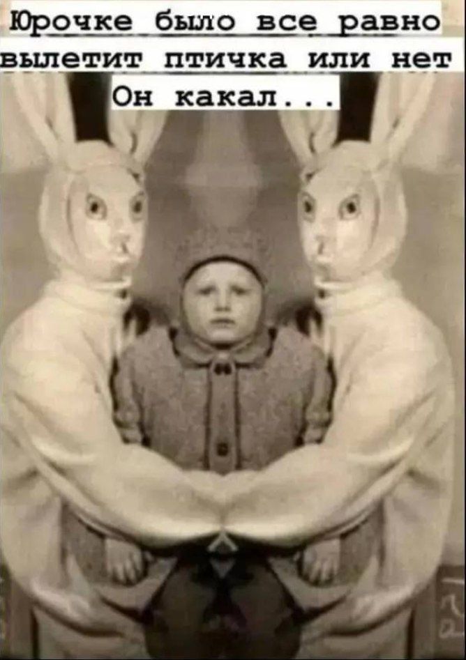 Юрочке было всё равно: вылетит птичка или нет. Он кака... (вероятно: какал...)