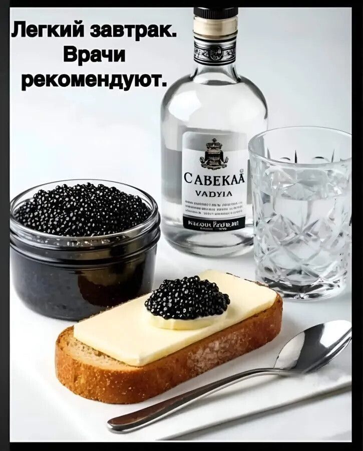 Легкий завтрак. Врачи рекомендуют.