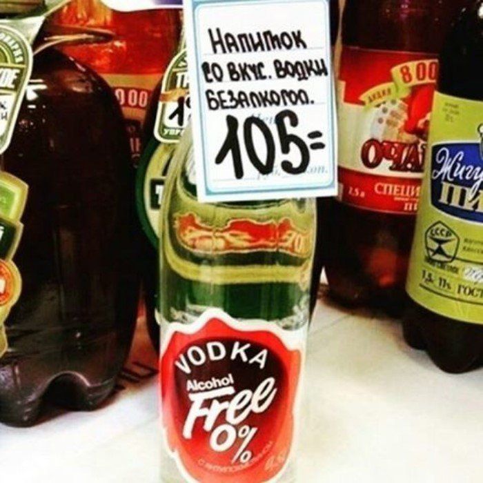 Напиток водки безалкогольного 105= VODKA Alcohol Free 0% 105