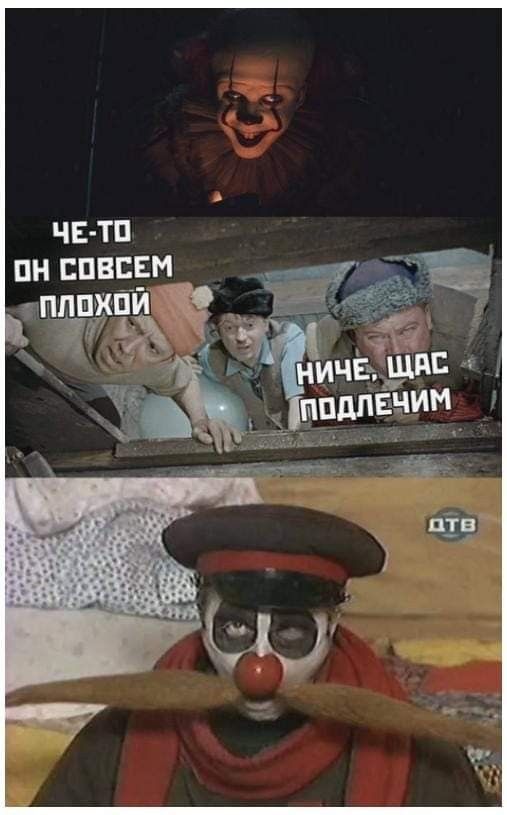 ЧЕ-ТО ОН СОВСЕМ ПЛОХОЙ
НИЧЕ, ЩАС ПОДЛЕЧИМ