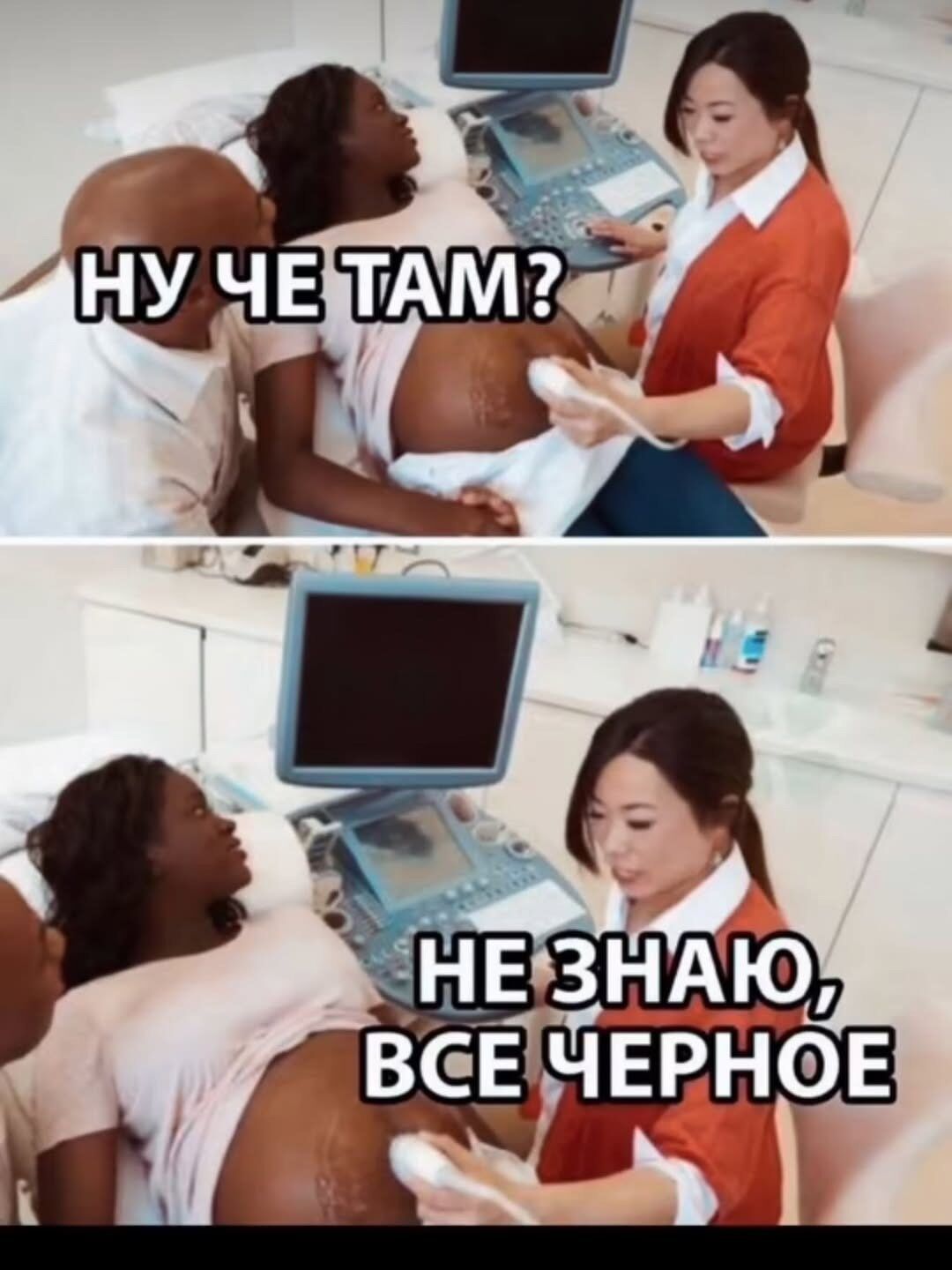 Ну че там? Не знаю, все черное
