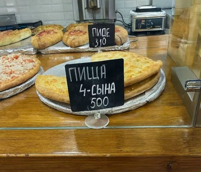 ПИЦЦА 3.50
ПИЦЦА 4-СЫНА 500