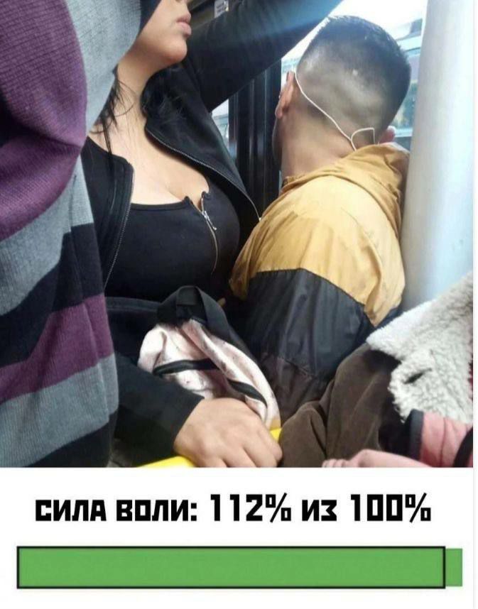СИЛА ВОЛИ: 112% из 100%