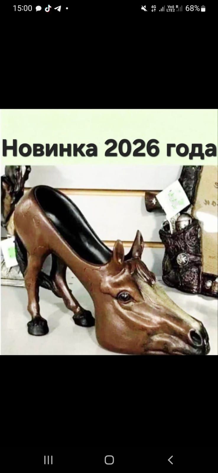 Новинка 2026 года
