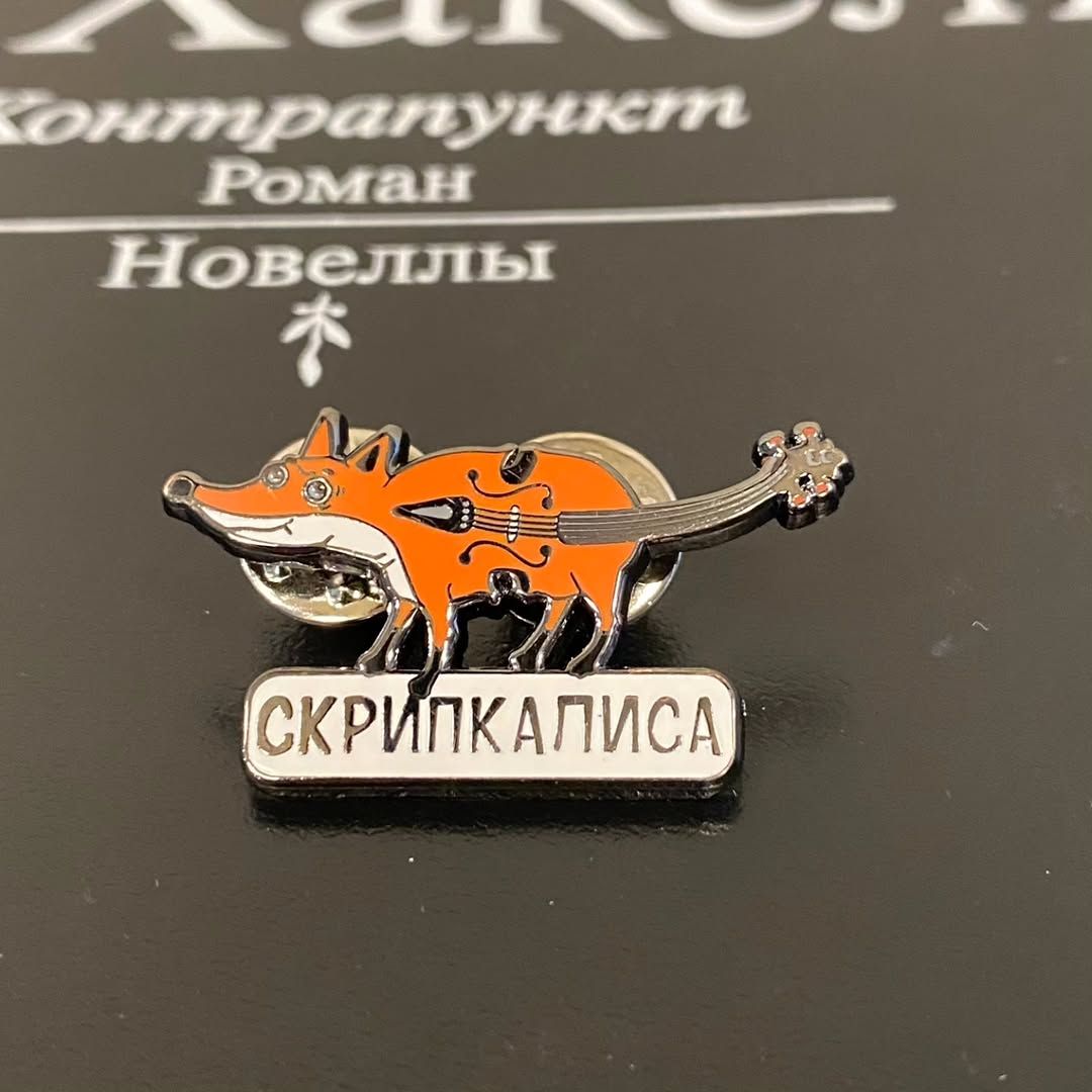 контрапункт Роман Новеллы
СКРИПКАПИСА