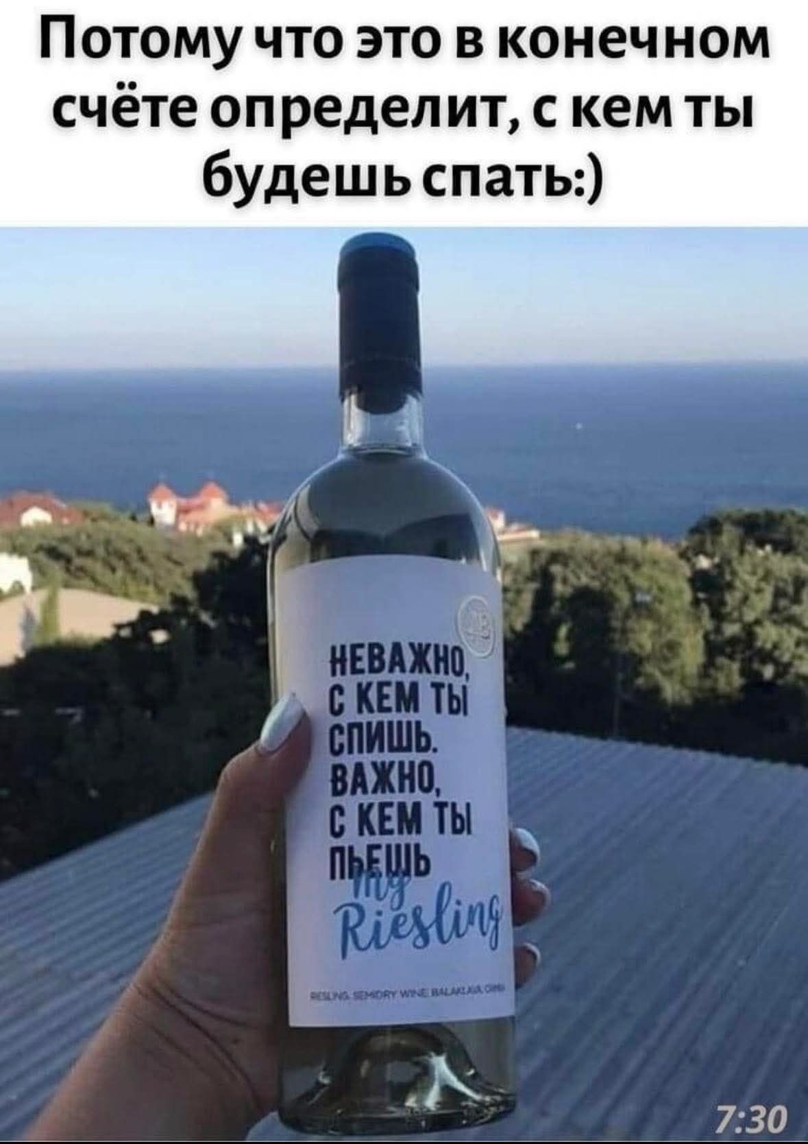 Потому что это в конечном счёте определит, с кем ты будешь спать:)
НЕВАЖНО, С КЕМ ТЫ СПИШЬ, ВАЖНО, С КЕМ ТЫ ПЬЕШ