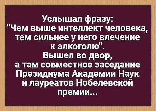 Услыхал фразу: 