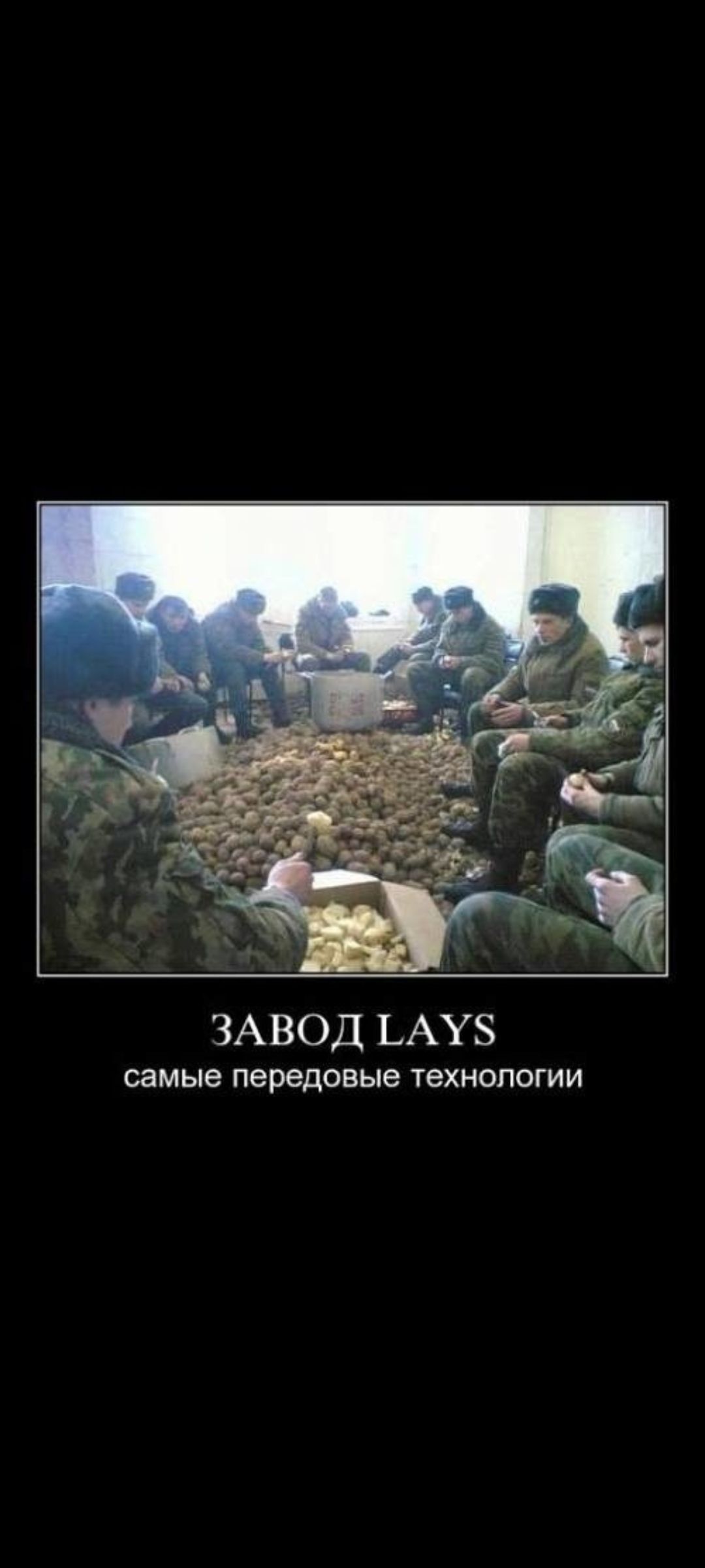 ЗАВОД LAYS самые передовые технологии