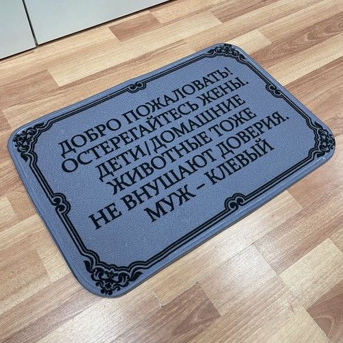 ДОБРО ПОЖАЛОВАТЬ ОСТЕРЕГАЙТЕСЬ ЖЕНЫ ДЕТИ/ ДОМАШНИЕ ЖИВОТНЫЕ ТОЖЕ НЕ ВНУТ)