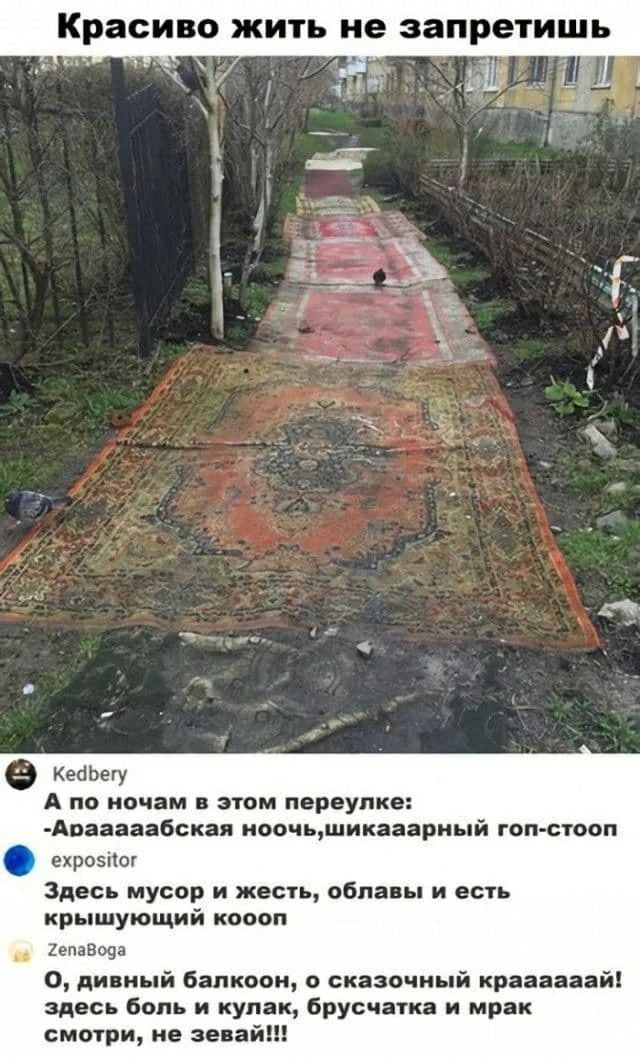 Красиво жить не запрешь
A по ночам в этом переулке: - Араааабская ночь, шикарный гоп-стоп
expositor
Здесь мусор и жесть, облавы и есть крышающий кооп
О, дивный балкон, о сказочный краааааай! здесь боль и кулак, брусчатка и мрак смотри, не зевай!!!