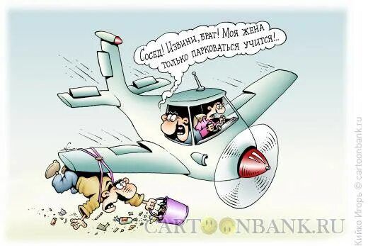 Сосен! Уззани, брат! Моя жена только паковаться учится!