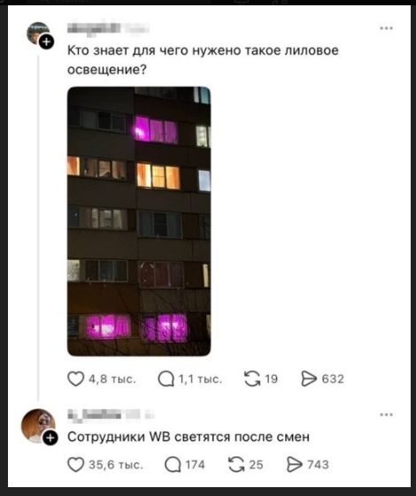 Кто знает для чего нужно такое лиловое освещение?