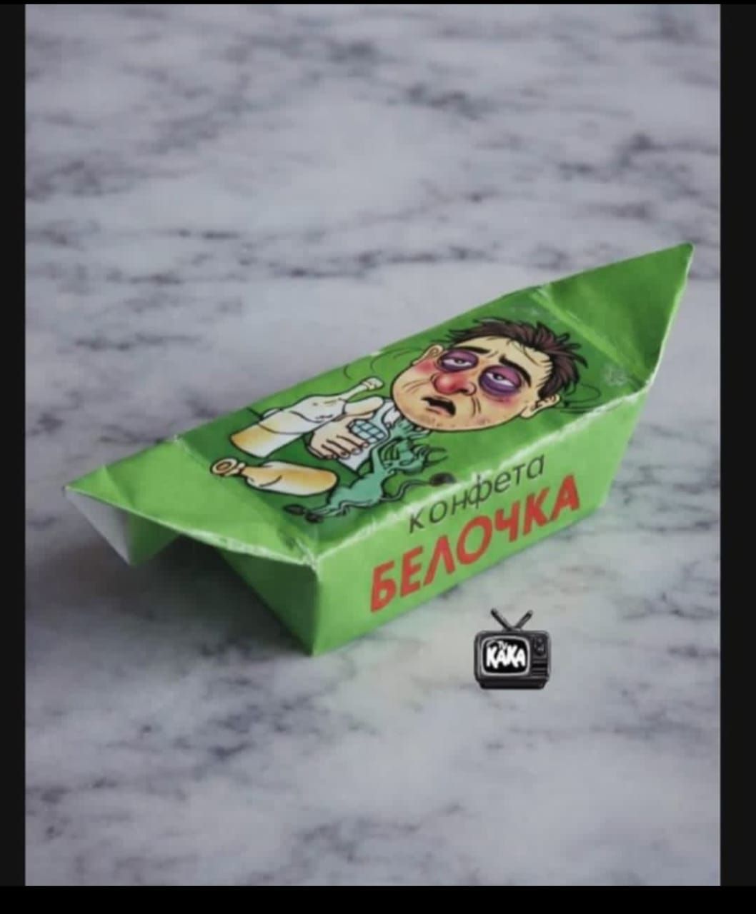 конфета БЕЛОЧКА