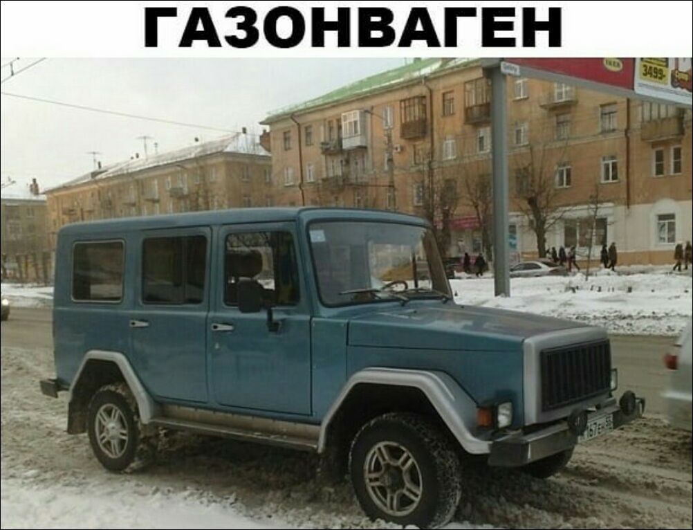 ГАЗОНГАГЕН