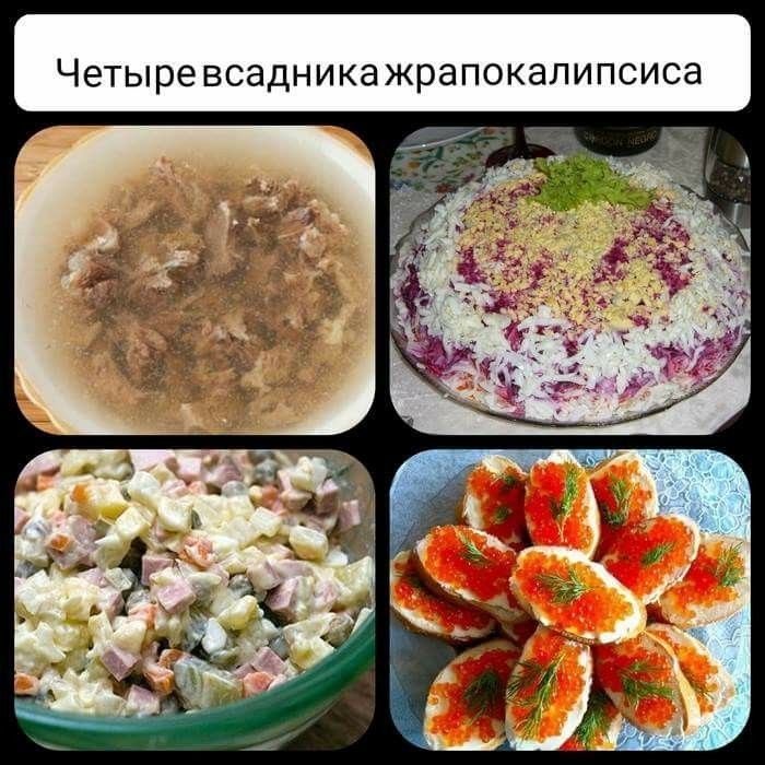 Четыре всадника апокалипсиса