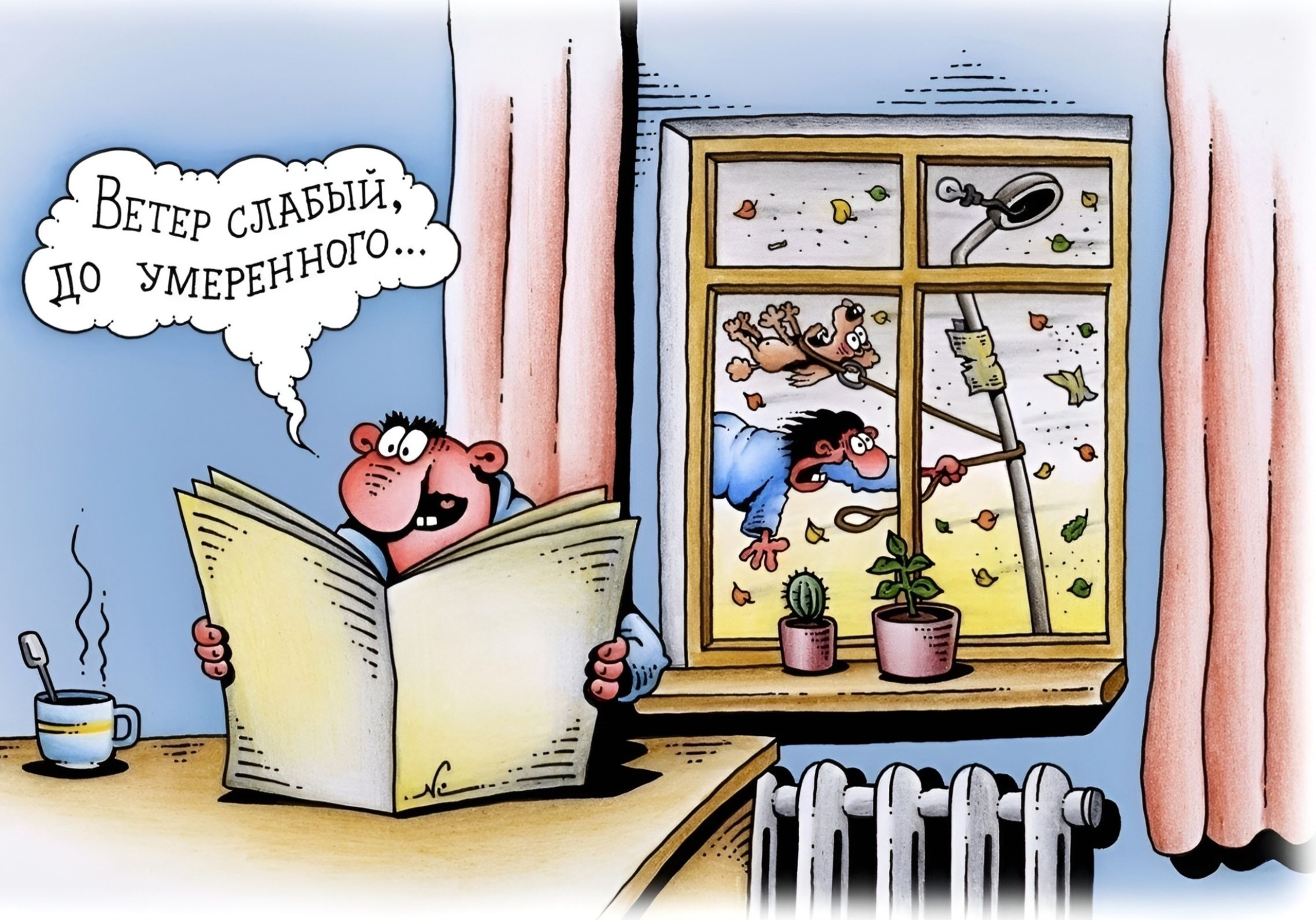 Ветер слабый, до умеренного.