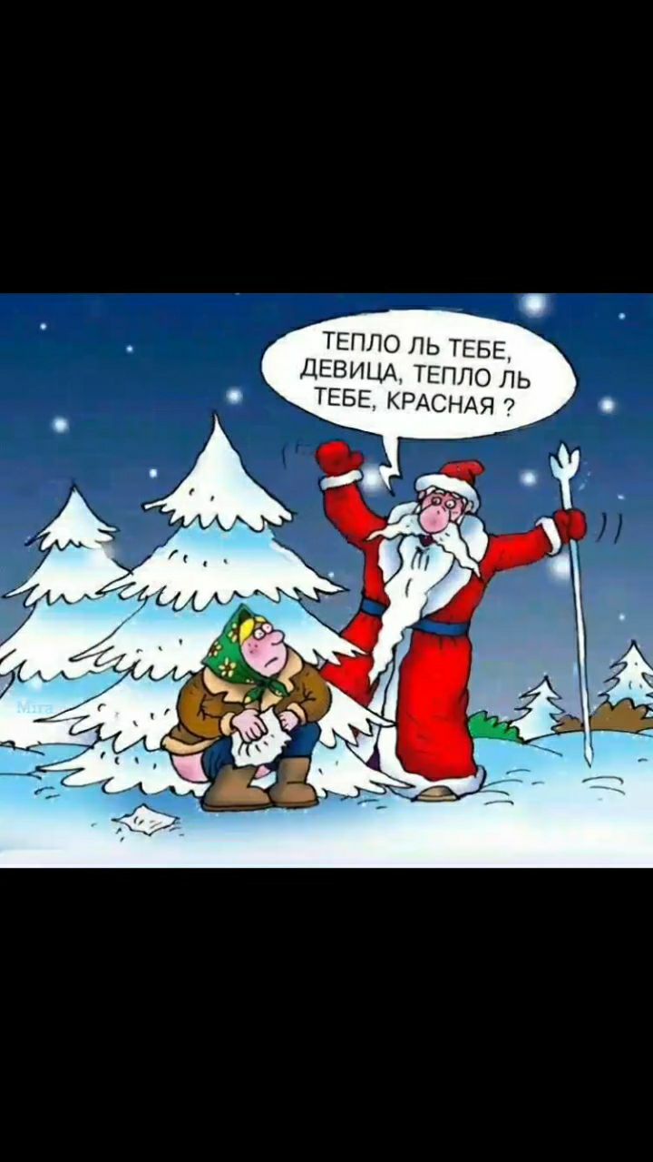 ТЕПЛО ЛЬ ТЕБЕ, ДЕВИЦА, ТЕПЛО ЛЬ ТЕБЕ, КРАСНАЯ ?