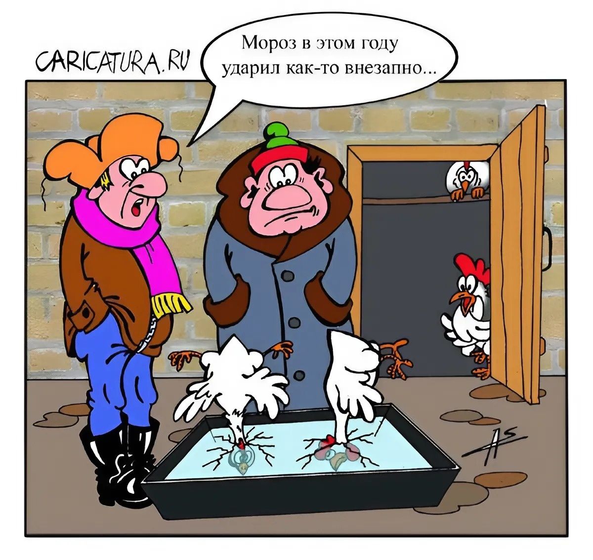 CARICATURA.RU
Мороз в этом году ударил как-то внезапно...