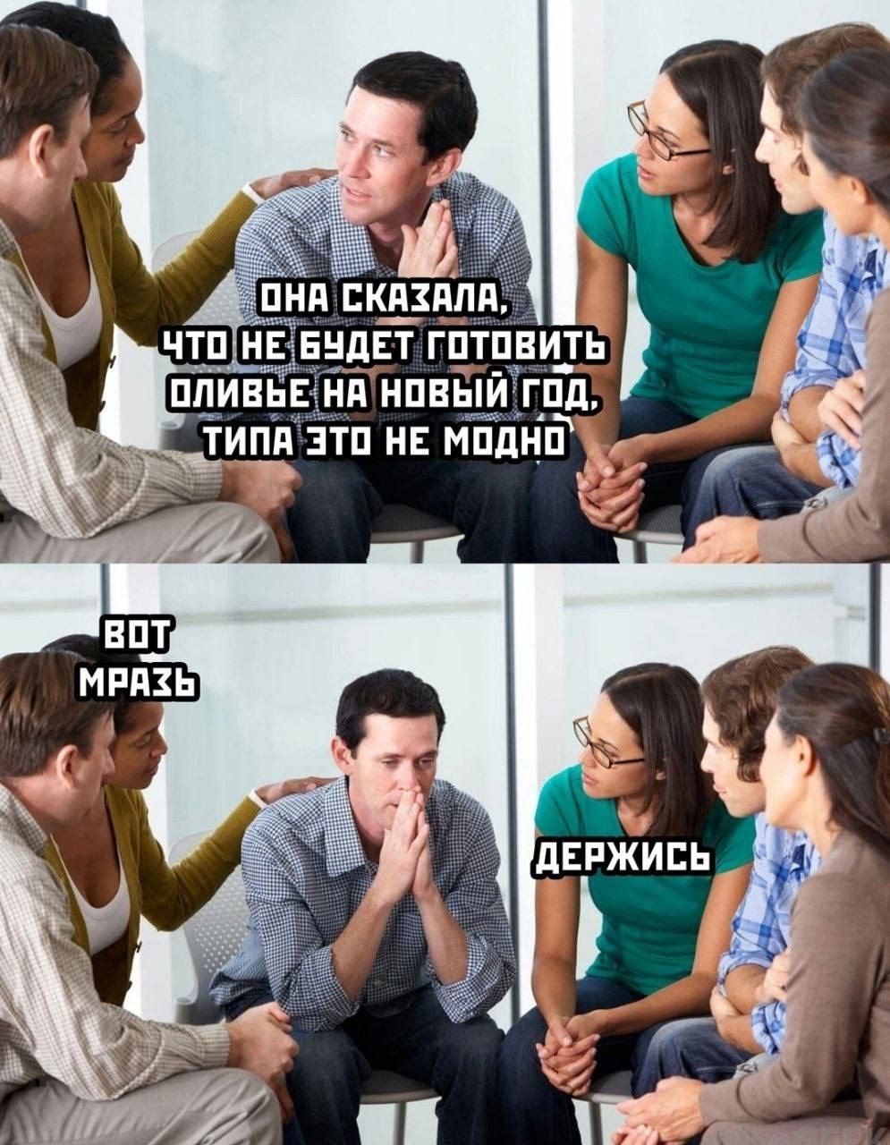 ОНА СКАЗАЛА, ЧТО НЕ БУДЕТ ГОВОРИТЬ ОЛИВЬЕ НА НОВЫЙ ГОД, ТИПА ЭТО НЕ МОДНО
ВОТ МРАЗЬ
ДЕРЖИСЬ