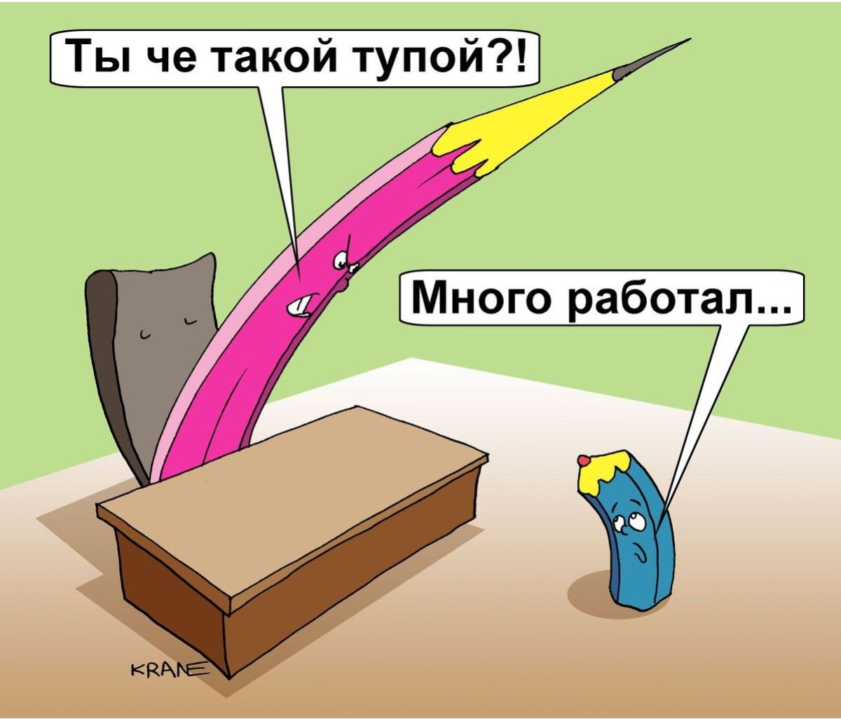 Ты че такой тупой?! Много работал...