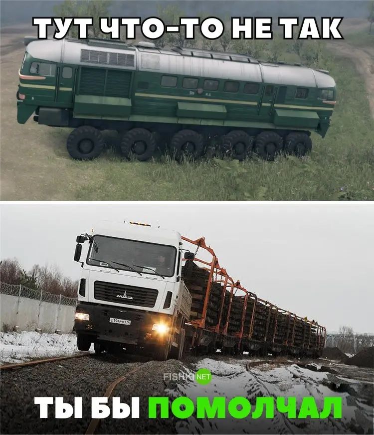 ТУТ ЧТО-ТО НЕ ТАК
ТЫ БЫ ПОМОЛЧАЛ