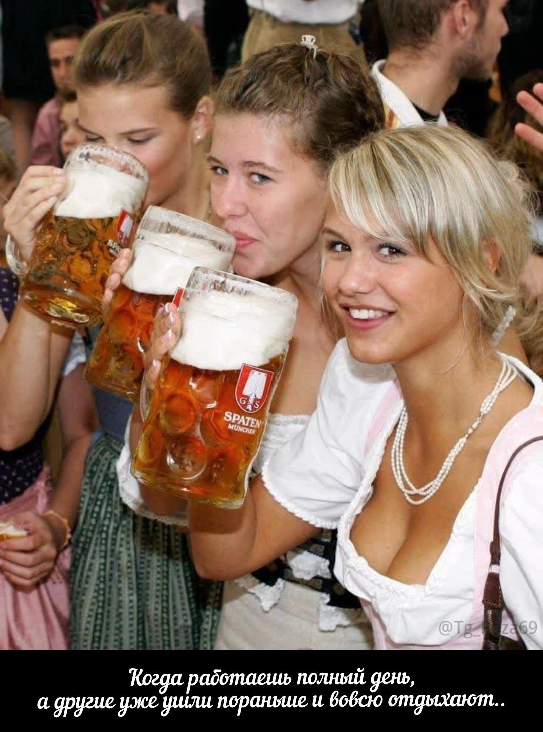 Когда работаешь полный день, а другие уже ушли пораньше и вообще отдыхают..