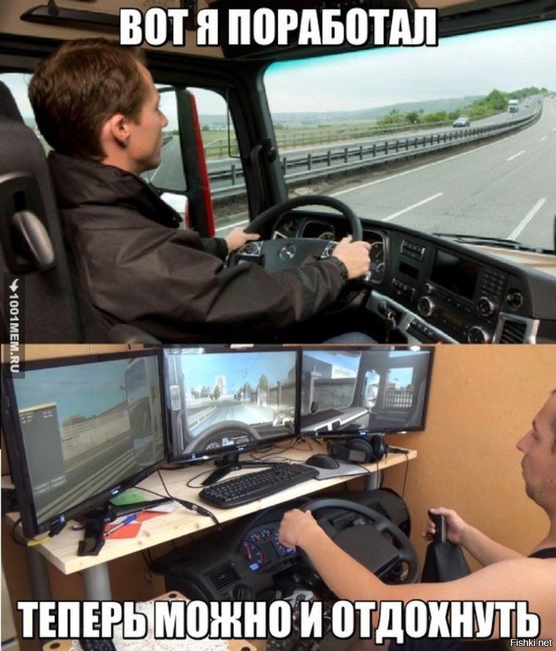 ВОТ Я ПОРАБОТАЛ
ТЕПЕРЬ МОЖНО И ОТдохнуть