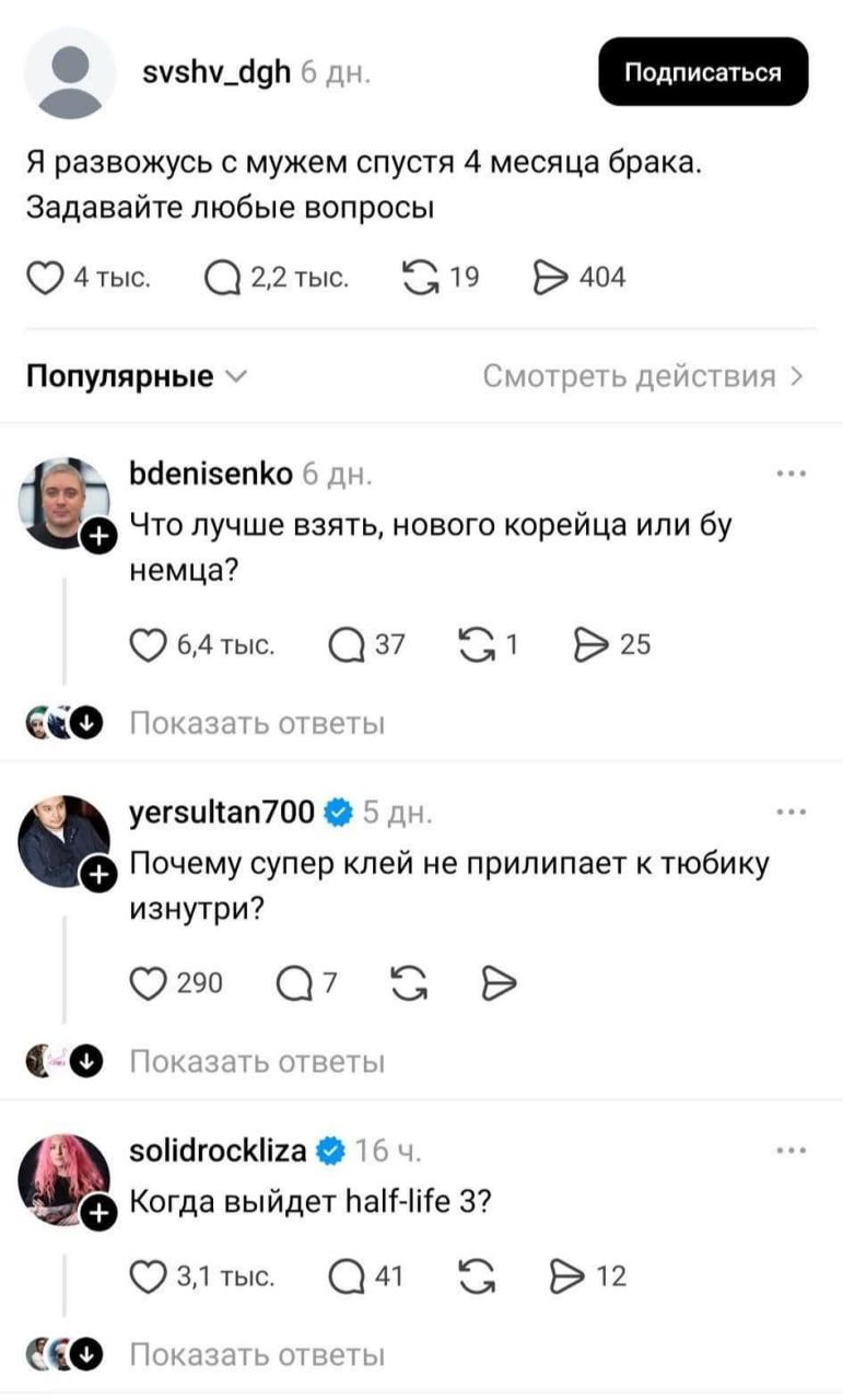 Я развожусь с мужем спустя 4 месяца брака. Задавайте любые вопросы