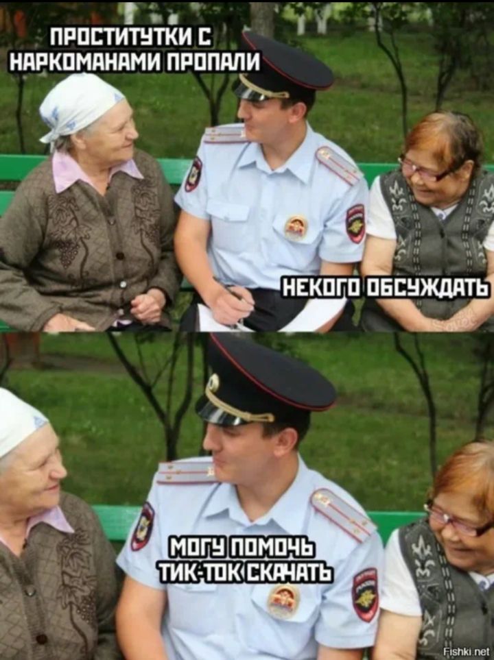 ПРОСТИТУТКИ С НАРКОМАНАМИ ПРОПАЛИ НЕКОГО ОБСУЖДАТЬ МОГУ ПОМОЧЬ ТИК-ТОК СКАЧАТЬ