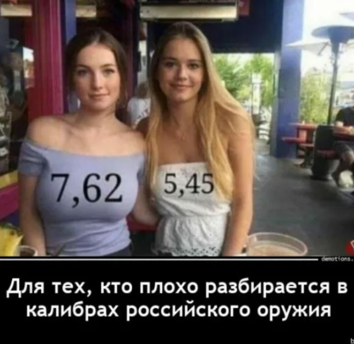 7,62 5,45 Для тех, кто плохо разбирается в калибрах российского оружия
