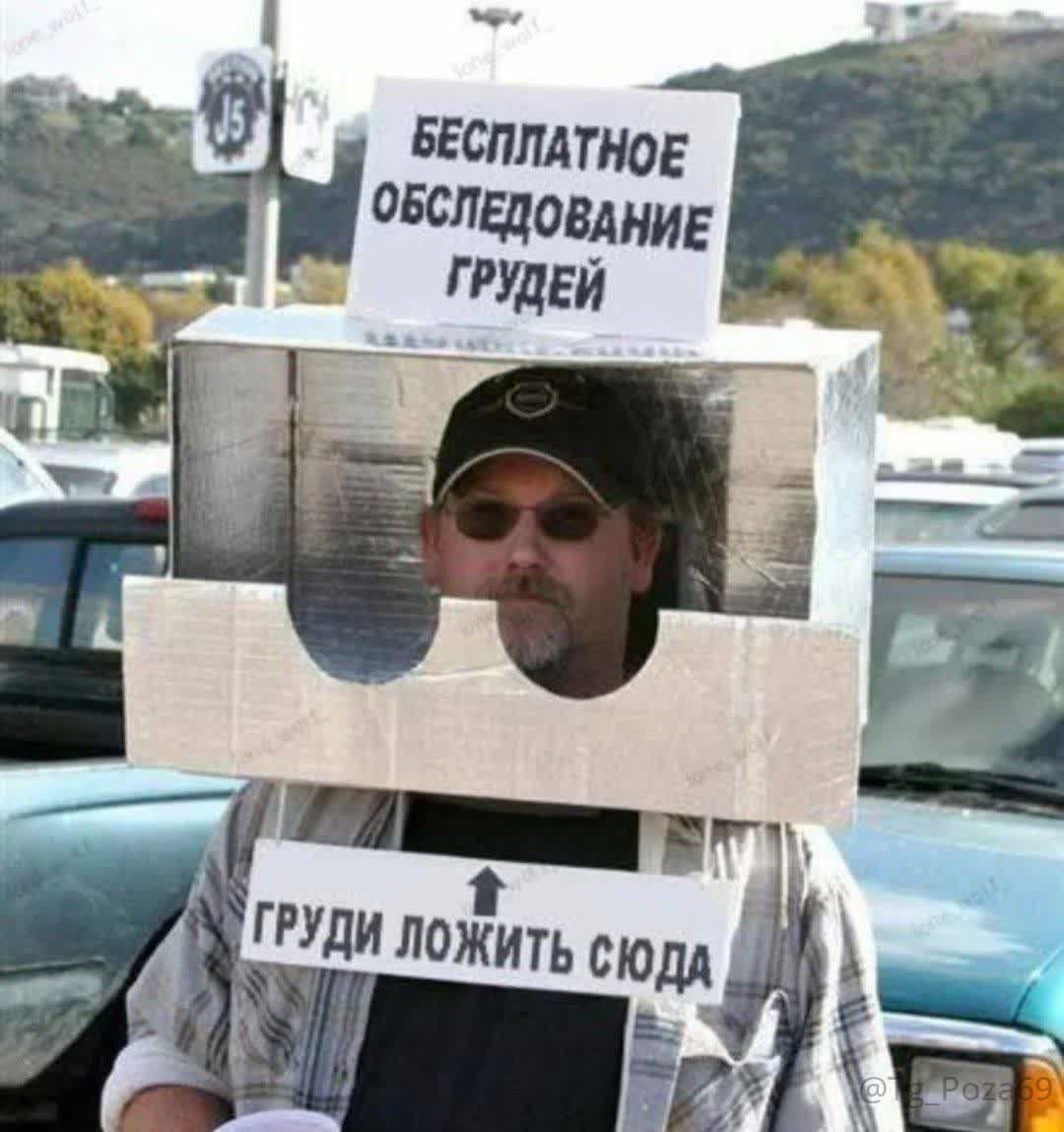 БЕСПЛАТНОЕ ОБСЛЕДОВАНИЕ ГРУДЕЙ
ГРУДИ ЛОЖИТЬ СЮДА