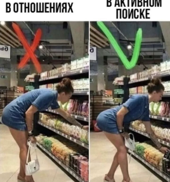 В ОТНОШЕНИЯХ
В АКТИВНОМ ПОИСКЕ