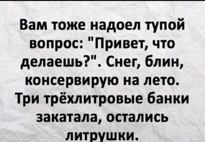 Вам тоже надоел тупой вопрос: 