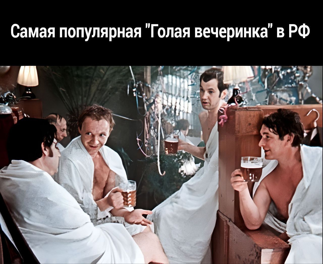 Самая популярная 