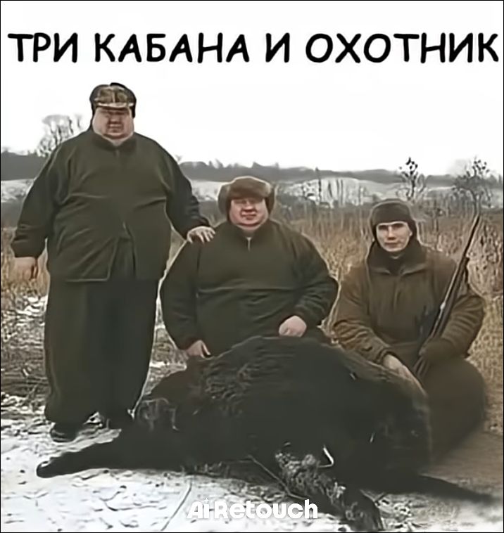 ТРИ КАБАНА И ОХОТНИК
ArTouch