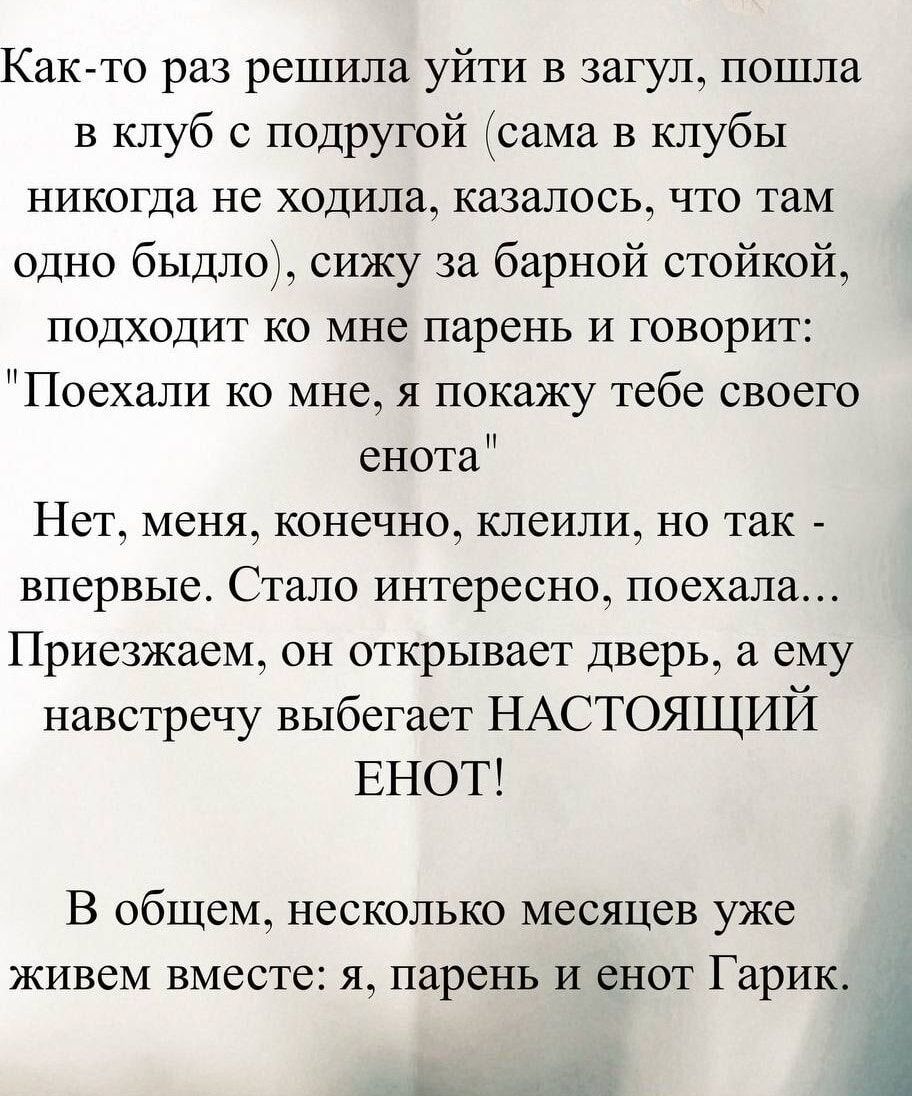 Как-то раз решила уйти в загул, пошла в клуб с подругой (сама в клубы никогда не ходила, казалось, что там одно быдло), сижу за барной стойкой, подходит ко мне парень и говорит: 