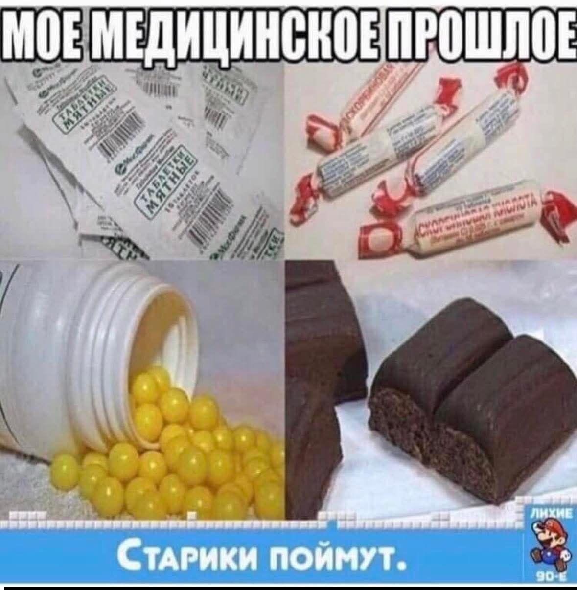 МОЕ МЕДИЦИНСКОЕ ПРОШЛОЕ
СТАРИКИ ПОЙМУТ.