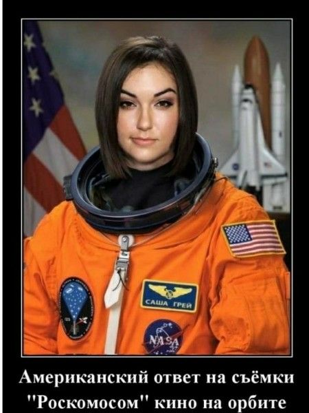 Американский ответ на съёмки 