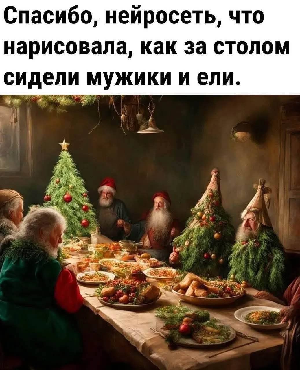Спасибо, нейросеть, что нарисовала, как за столом сидели мужики и ели.