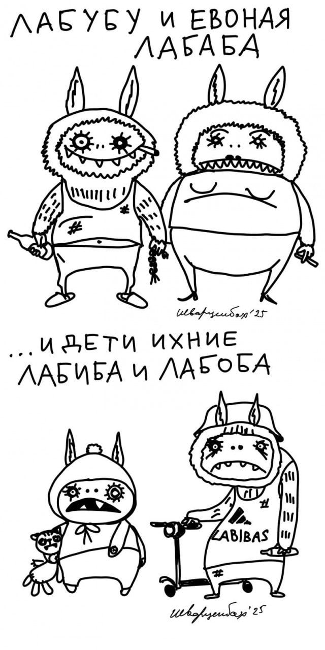 ЛАБУУ И ЕВОHЯ ЛАБАБА

... ИДЕТИ ИХНИЕ ЛАББИА И ЛАБОБА