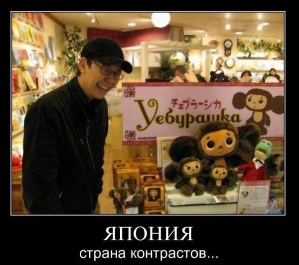 ЯПОНИЯ\nстрана контрастов...