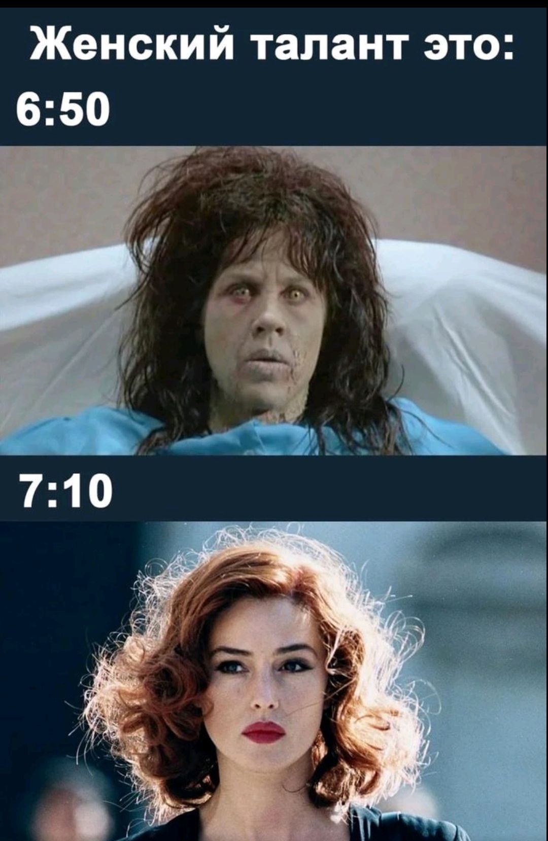 Женский талант это:
6:50
7:10