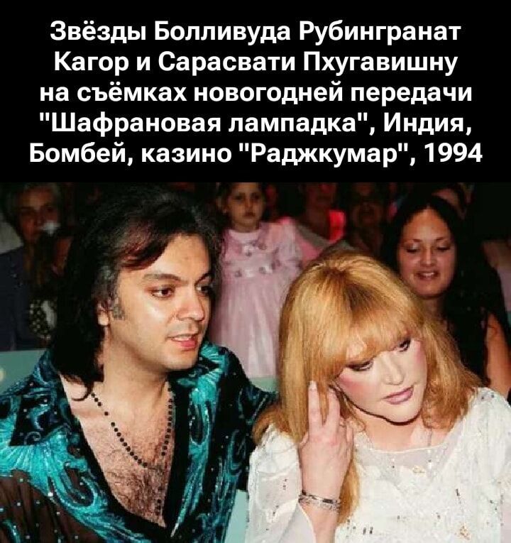 Звёзды Болливуда Рубингранат Какор и Сарасвати Пухавишну на съёмках новогодней передачи 'Шафрановая лампадка', Индия, Бомбей, казино 'Раджкумар', 1994