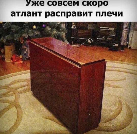 Уже совсем скоро атлант расправит плечи