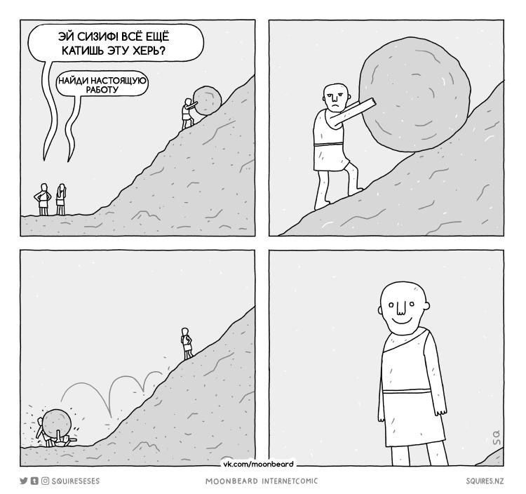 ЭЙ СИЗИЛ ВСЁ ЕЩЁ КАТИШЬ ЭТУ ХЕРЬ? Найди настоящую работу.