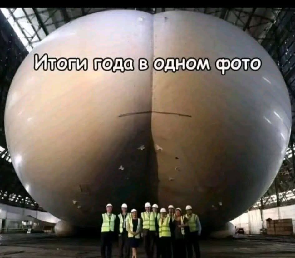 Итоги года в одном фото