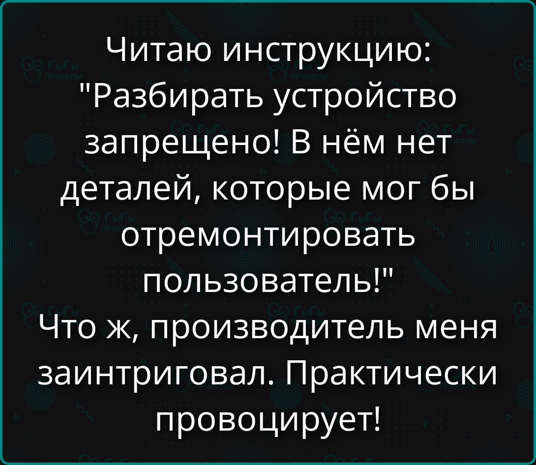 Читаю инструкцию: 